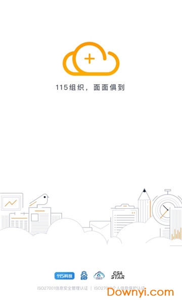 115组织软件
