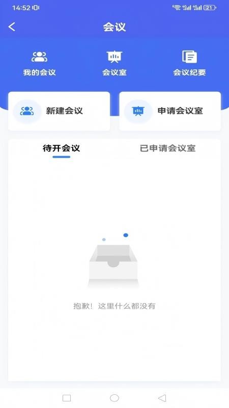 SHZ办公官方版