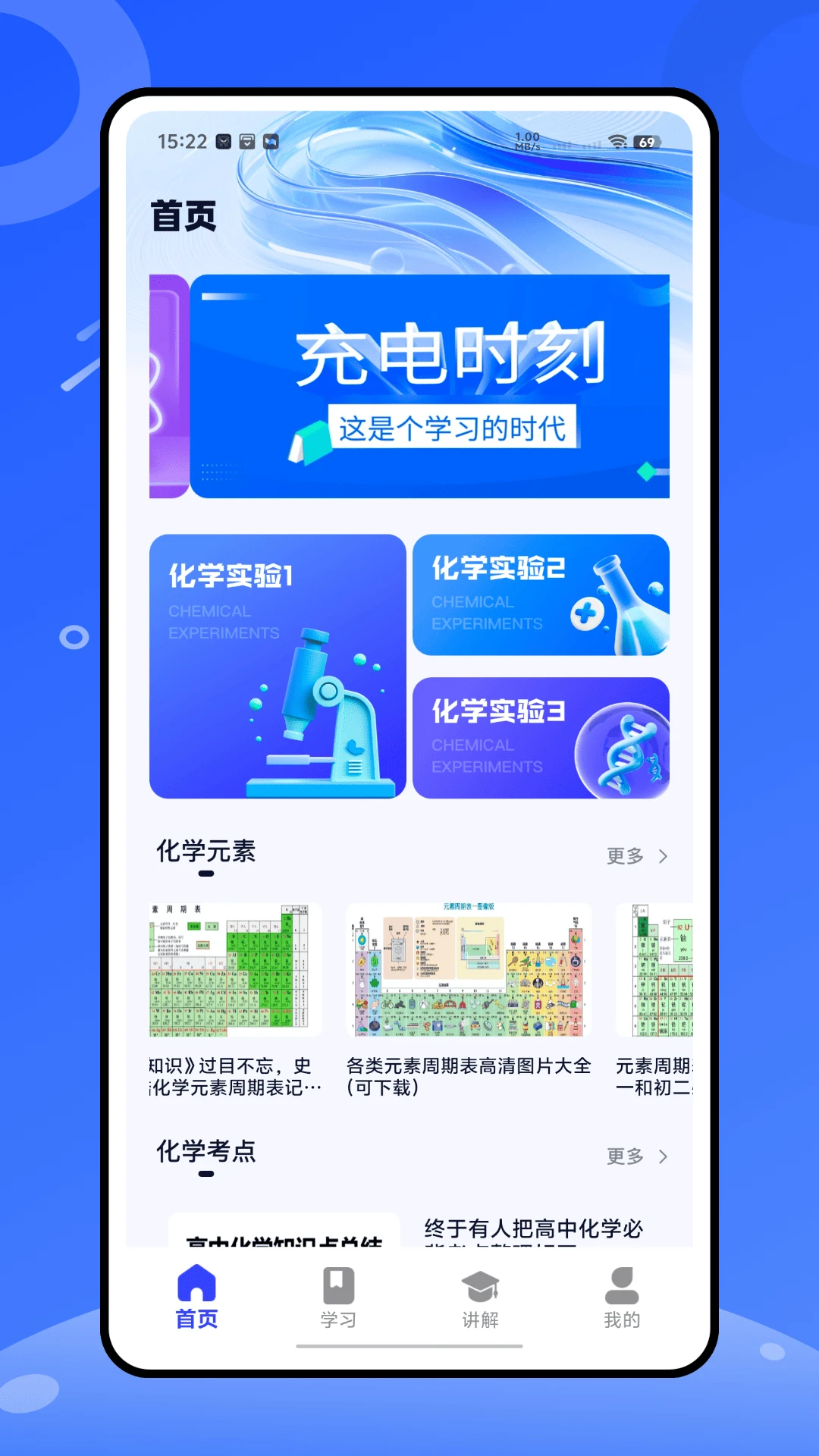 化学智研