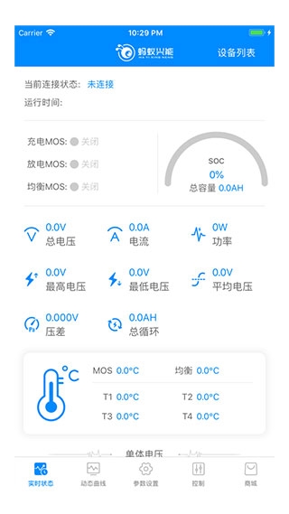 蚂蚁锂电池保护板 最新版v1.2.4