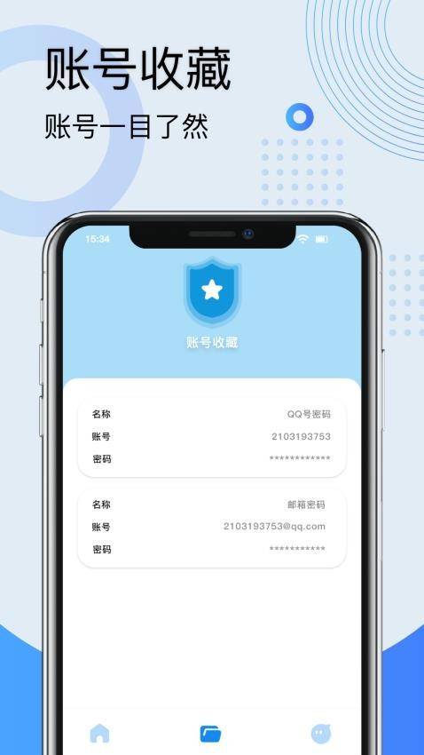 密密通