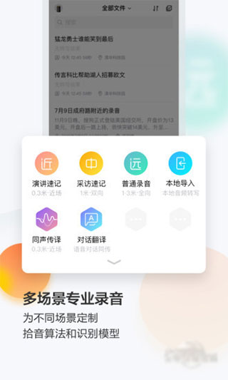 纳米录音笔记