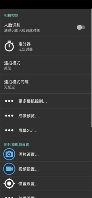 Open Camera中文最新版(相机拍照软件) v1.55 安卓手机版