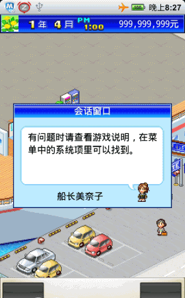 豪华游轮大纪行相性