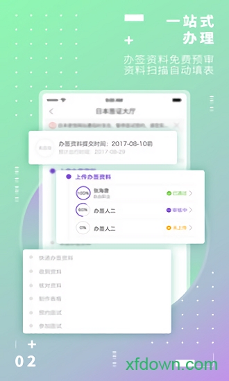 百程旅行 百程旅行