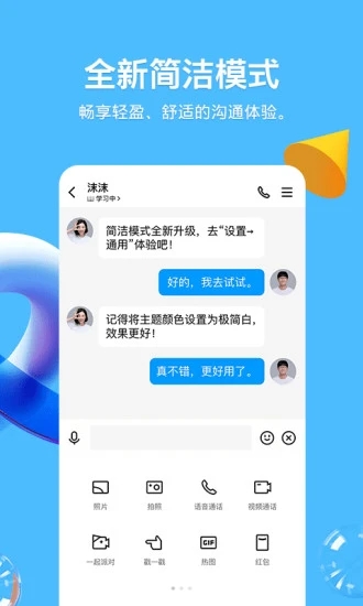 手机qq2013老版本