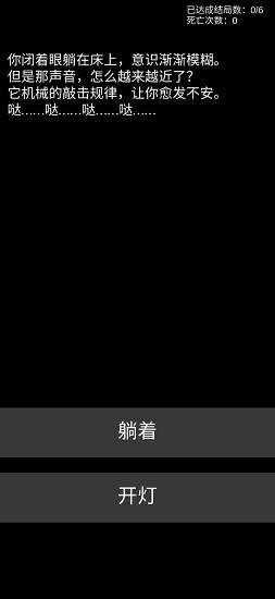 不恐怖的恐怖文字游戏 不恐怖的恐怖文字游戏