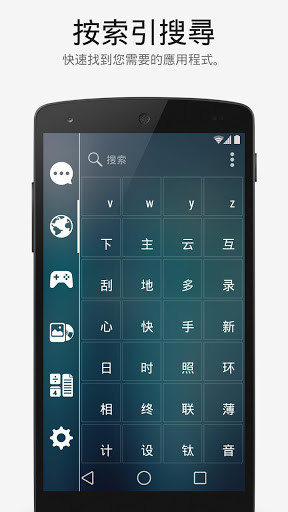 智能桌面手机版 智能桌面手机版