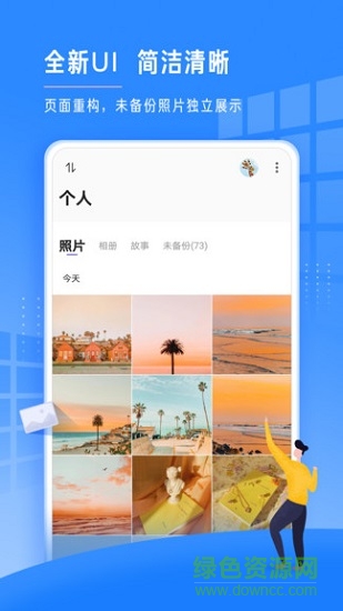 时光相册极速版