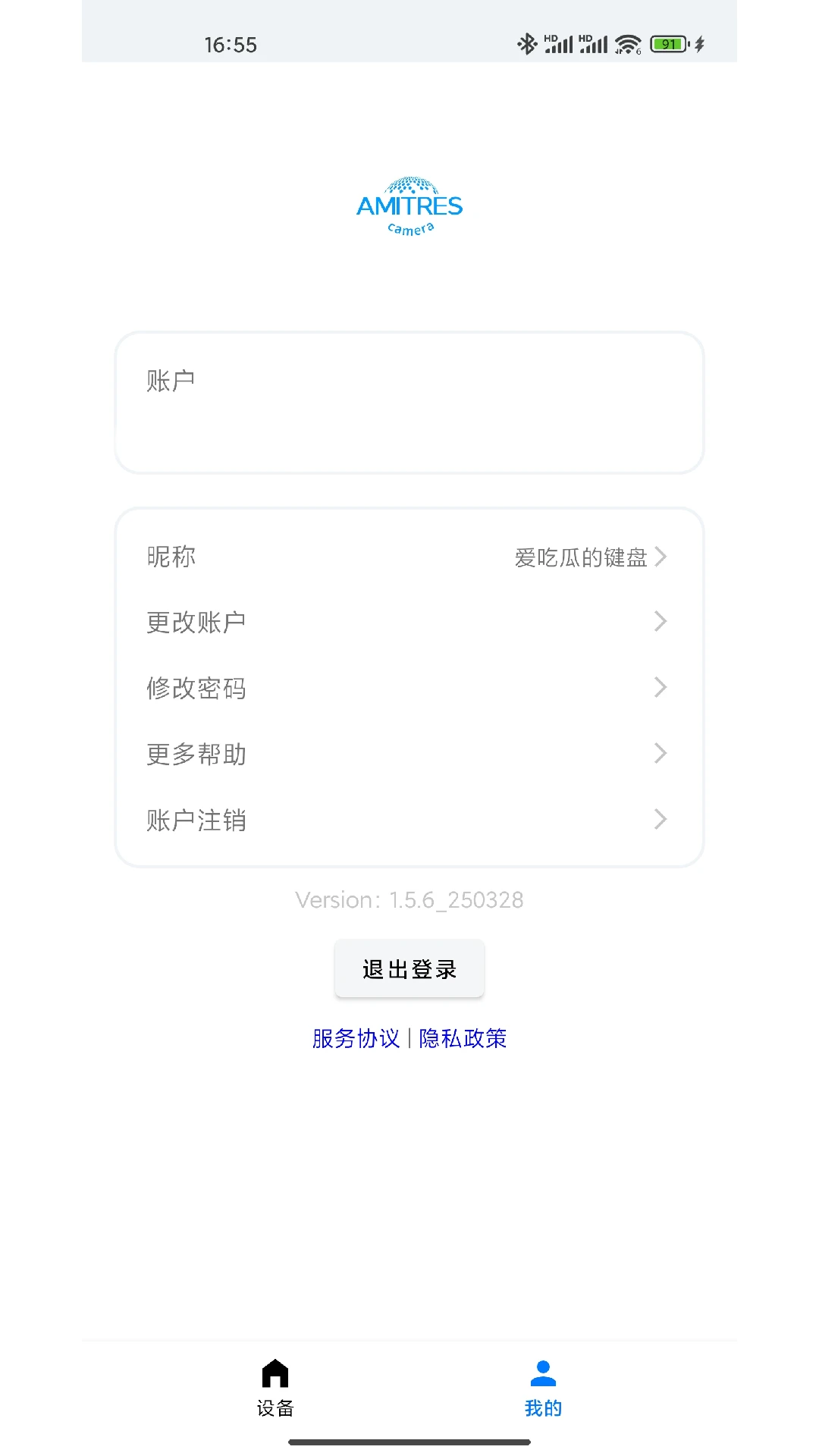 阿米粹IOT