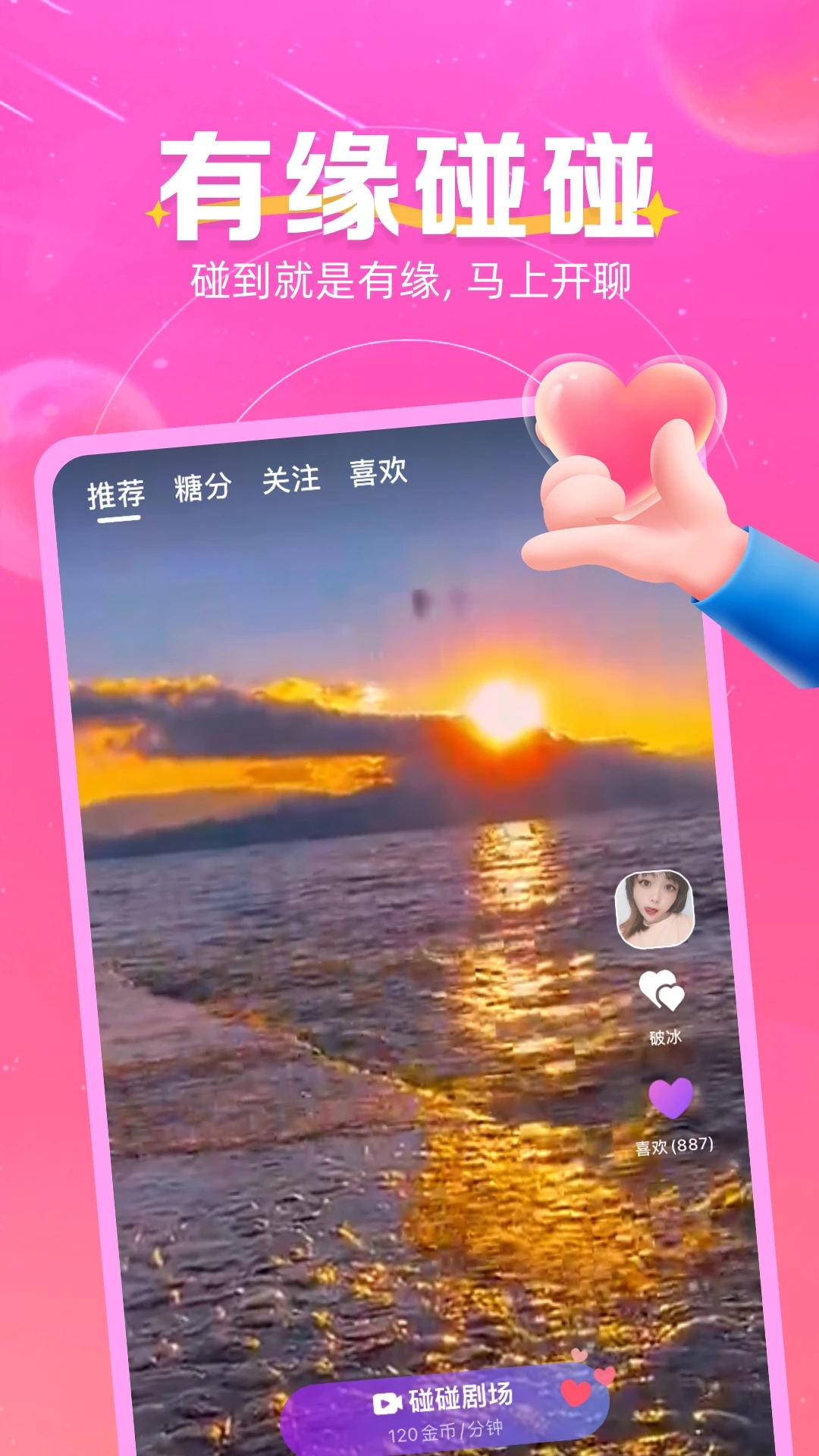 玩趣星球