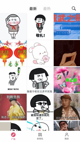 表情制作器