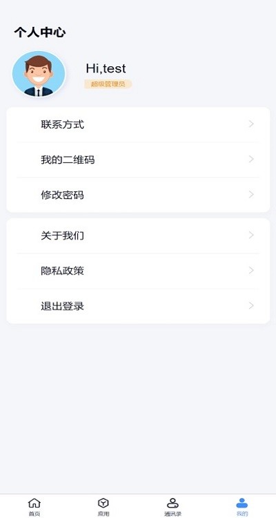 化工智控平台移动端