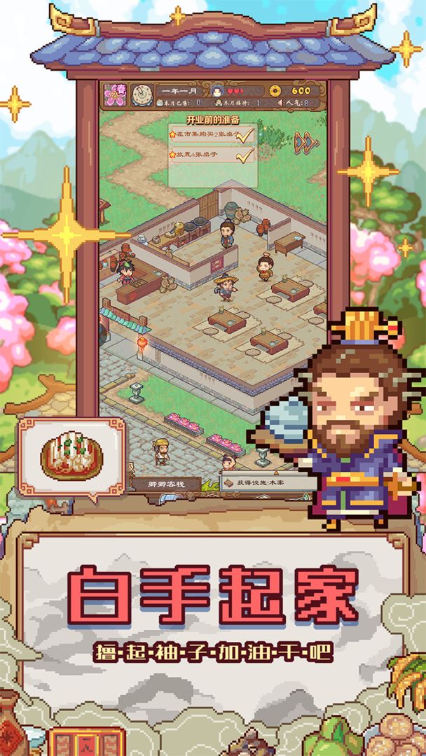煮酒论英雄 安卓版2.2.1242