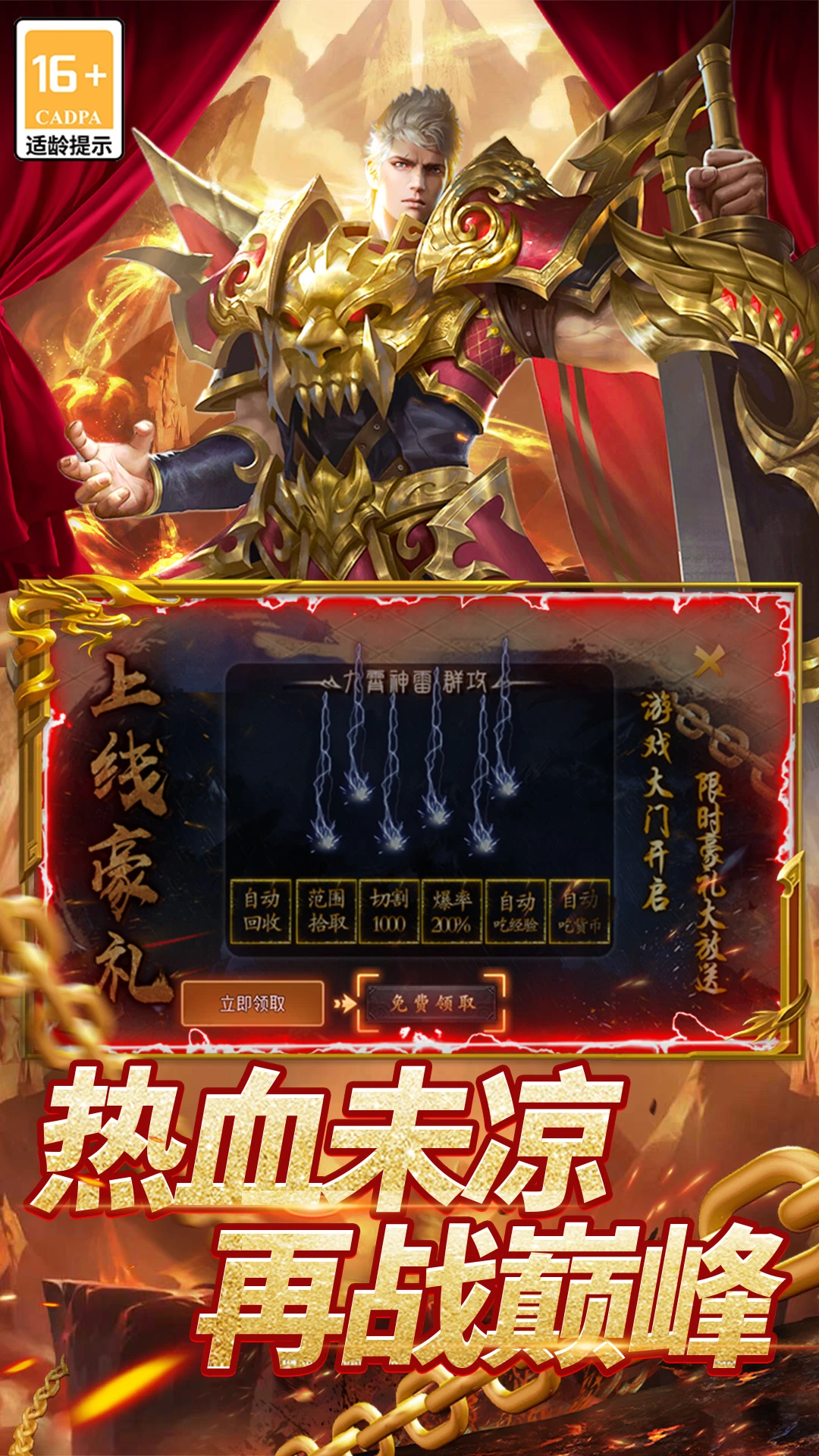 圣域传说