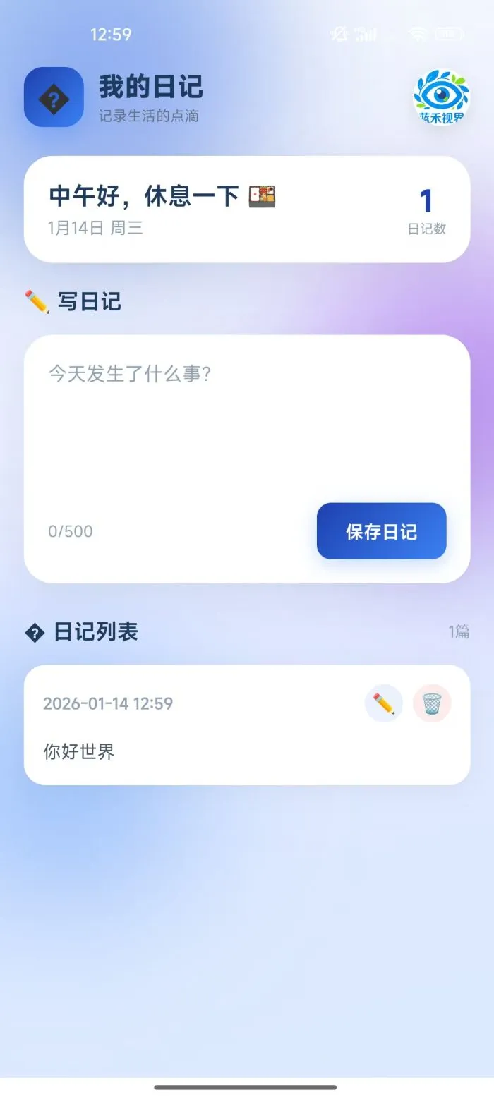 蓝禾视界