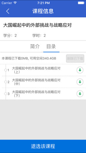 学习新干线