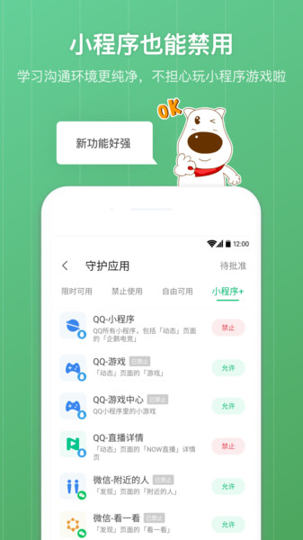 青葱守护家长 青葱守护家长