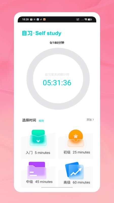 天天打卡跳绳 天天打卡跳绳