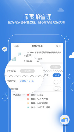 肌秘