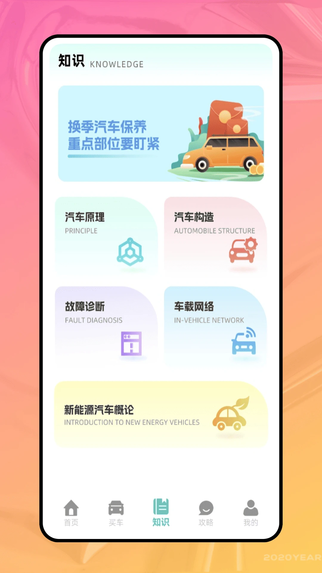 汽车保险计算器