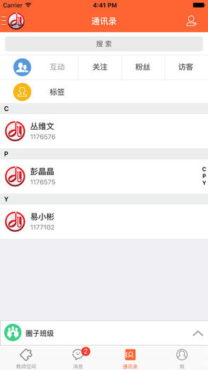 绵阳电子学生证教师版 绵阳电子学生证教师版