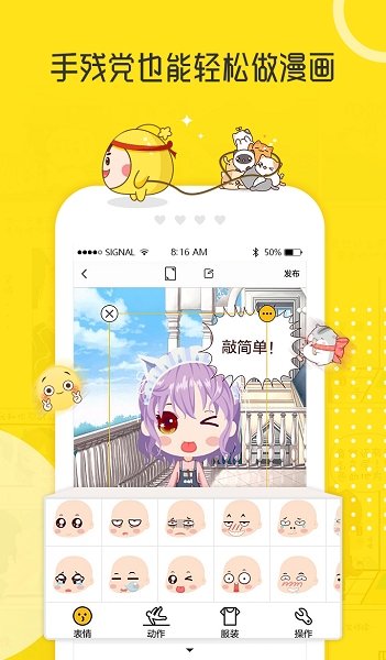 拉风漫画ipad版 拉风漫画ipad版