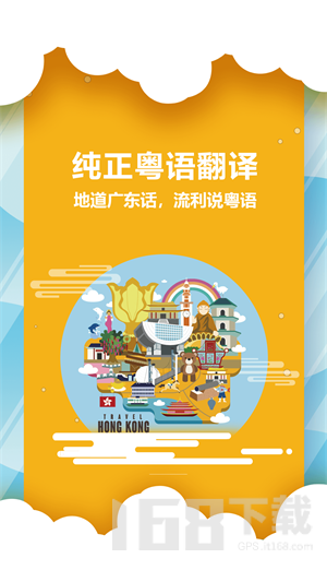 粤语说 粤语说