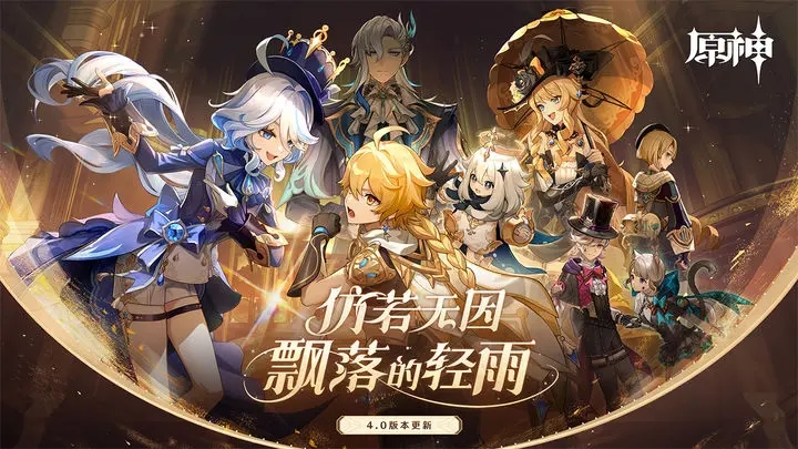 原神天理尝蛆服务器4.1
