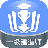 一建