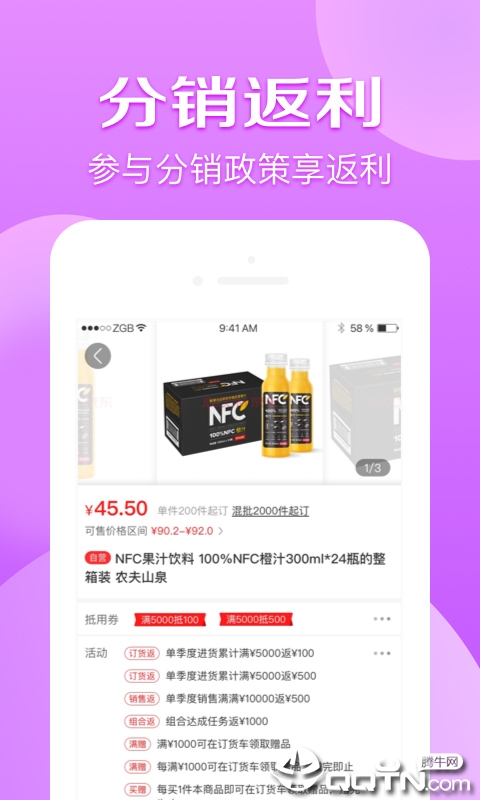 京东分销宝
