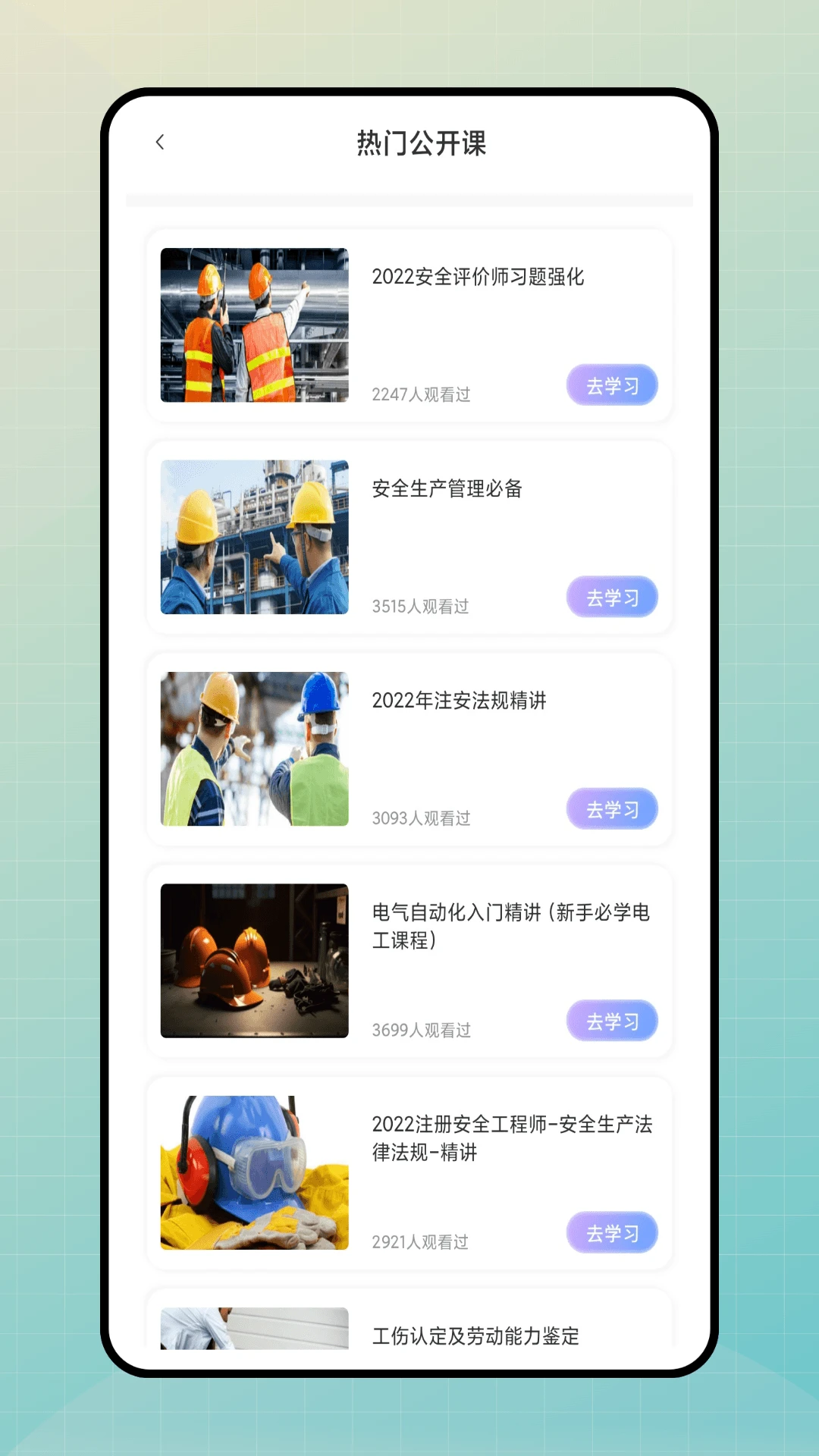 嗨学堂 嗨学堂