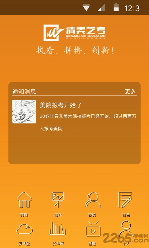 清美艺考 清美艺考