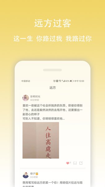 早安语录