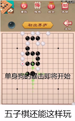 五子棋 五子棋