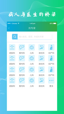 点明医生 点明医生