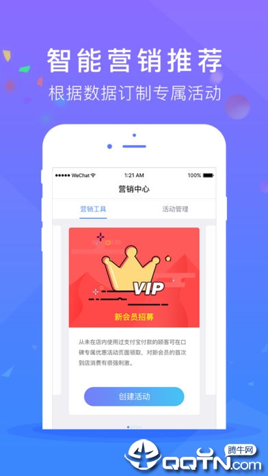 云纵商家