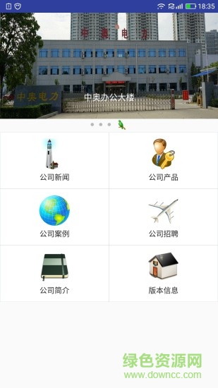 中奥电力 中奥电力