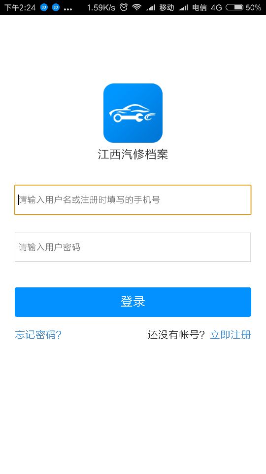 江西汽修档案