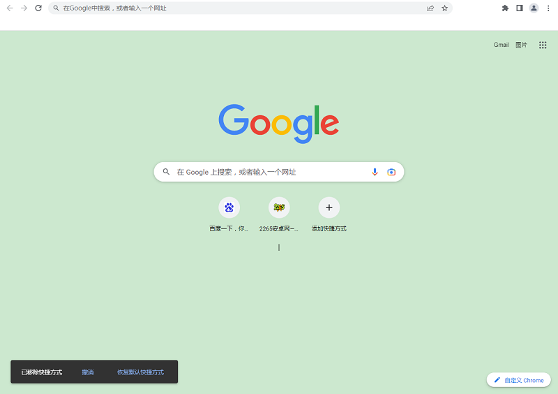 谷歌浏览器官方版 谷歌浏览器官方版