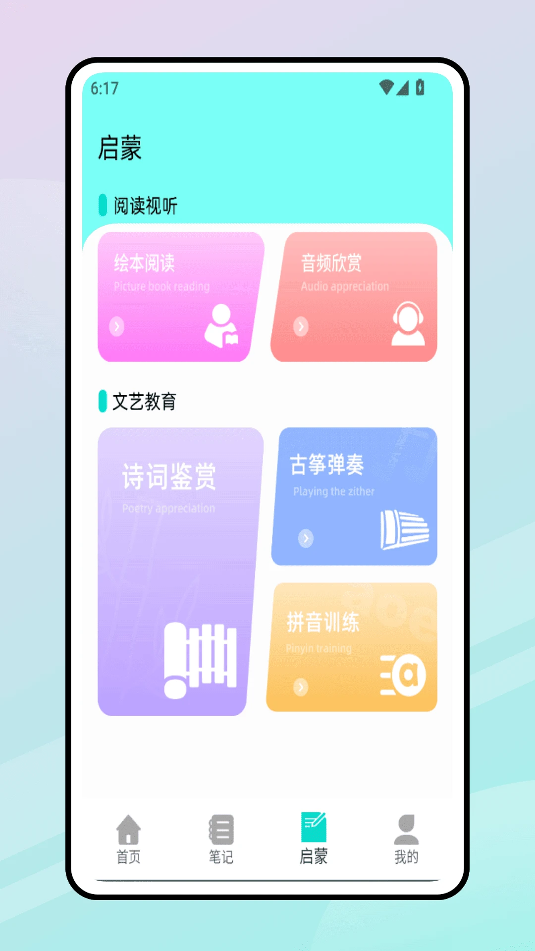 洋葱课堂