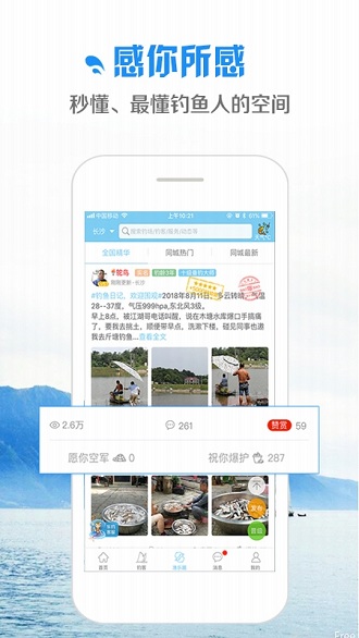 乐钓钓鱼