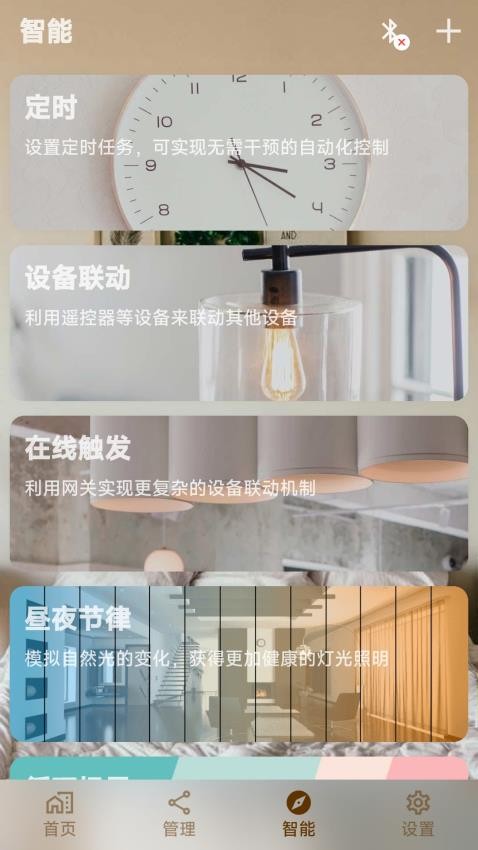 硕视智能 硕视智能