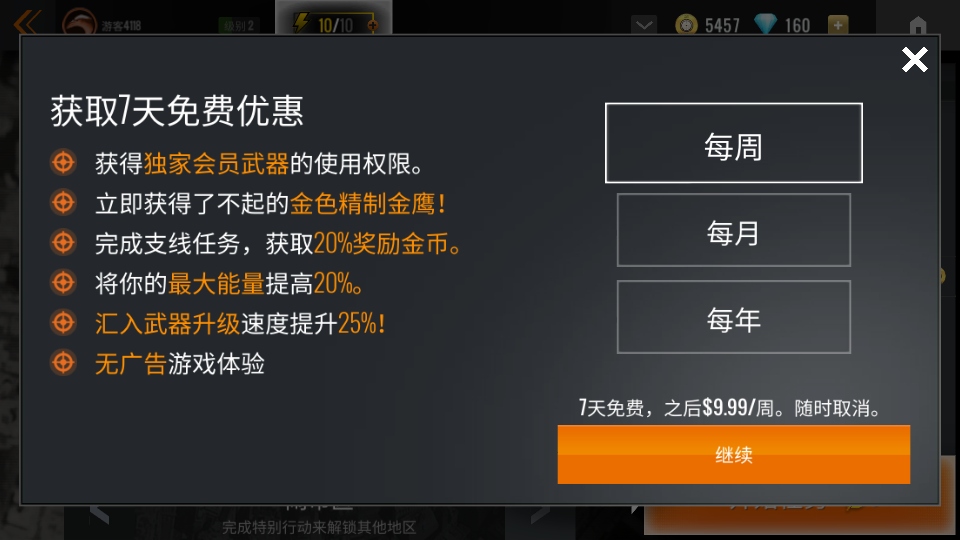 3D狙击猎手