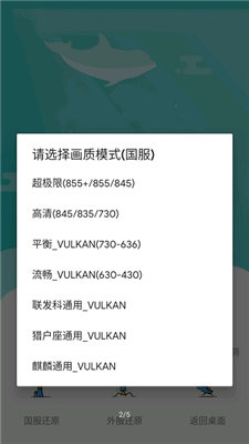 Xh画 质 修 改 器8K180帧 v1.3.71