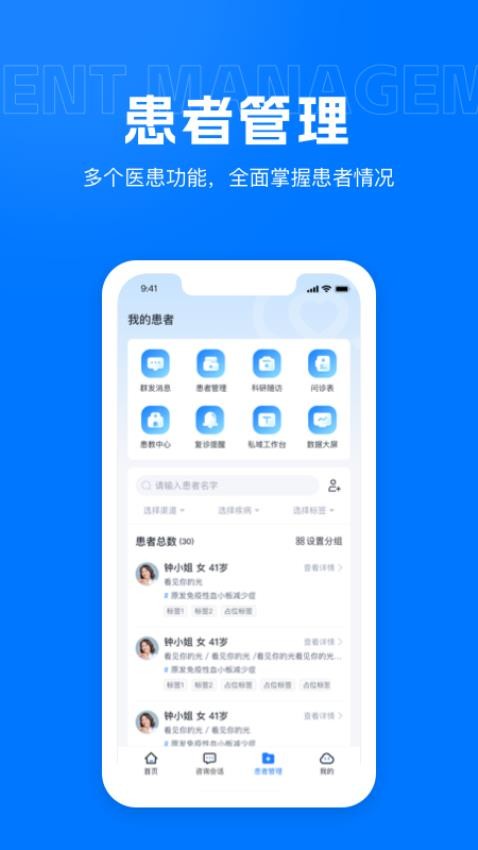 吉士医医生端