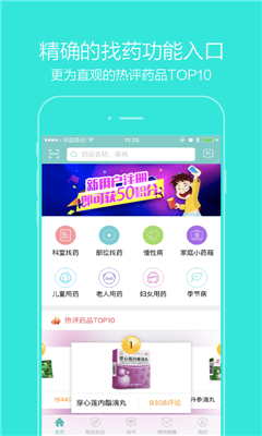 大众品药 大众品药