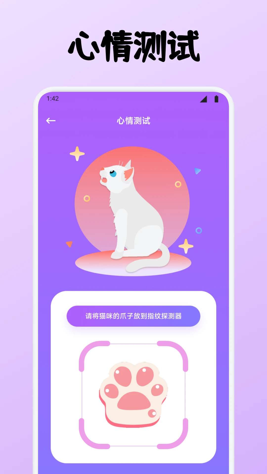 小猫玩具
