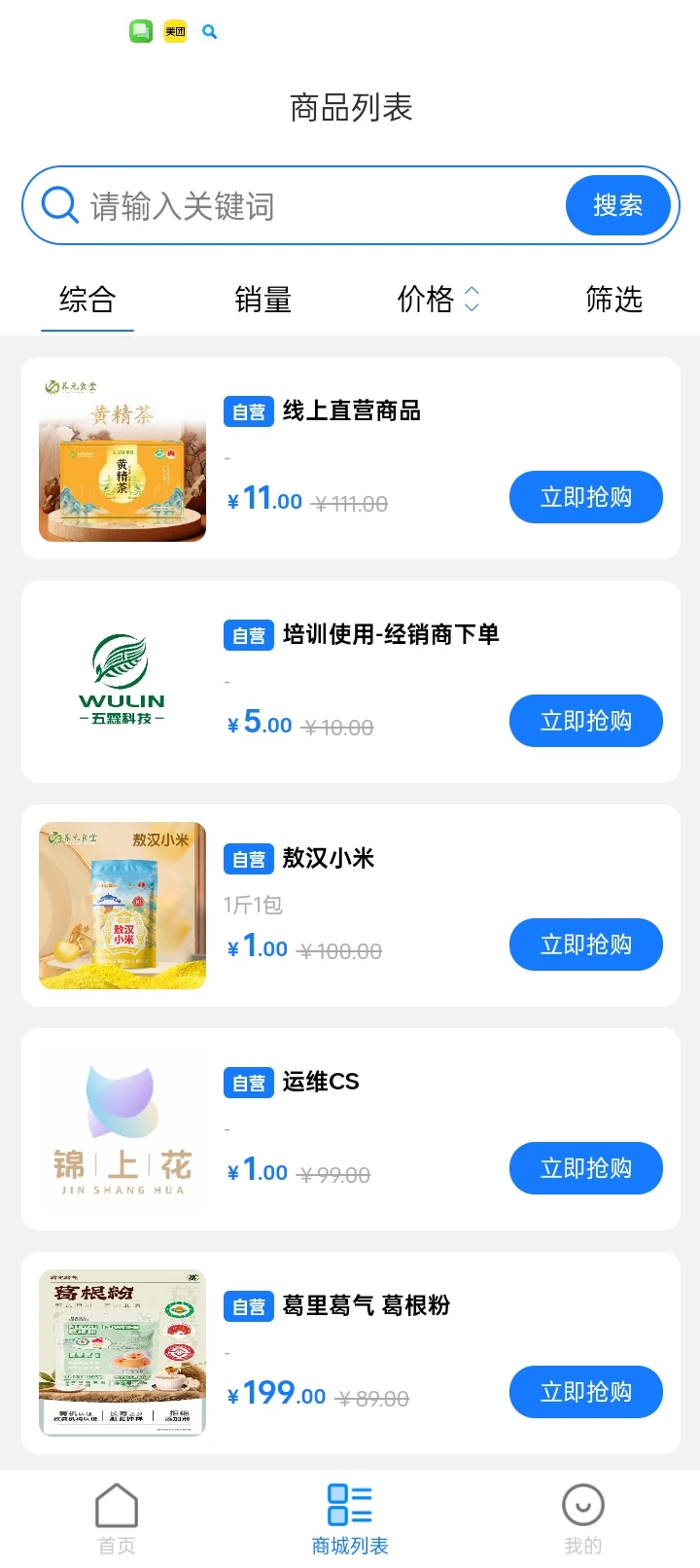 云端商城