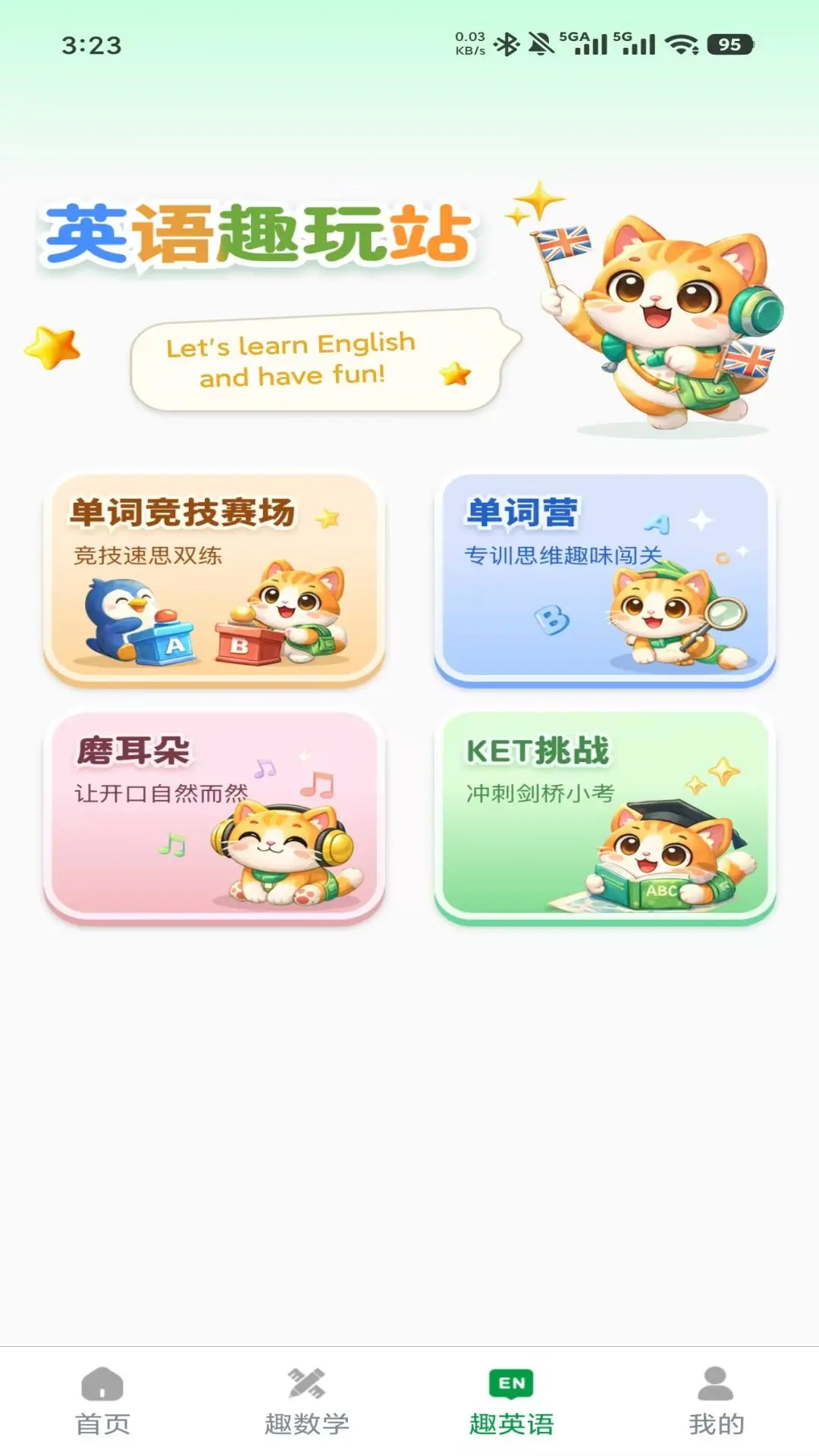 高斯优学